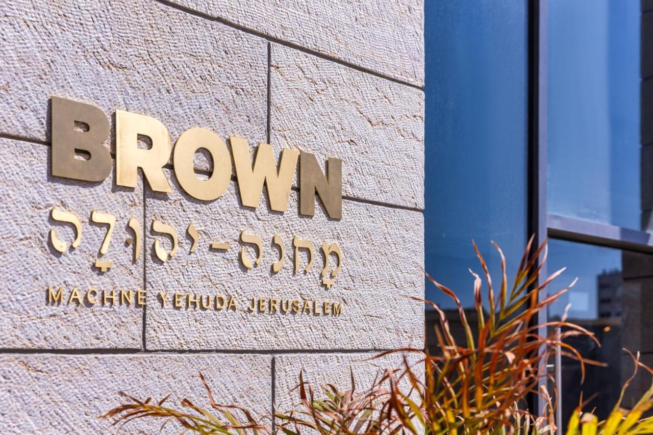 Brown Machne Yehuda, A Member Of Brown Hotels 耶路撒冷 外观 照片